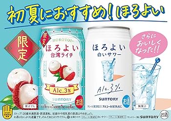 ほろー　lychee berry Sanzo Lychee Sparkling Water, Floral Fragrant Healthy, 12 fl